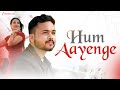 Hum Aayenge Official Music Video Ajinkya Deshmukh Paayal Arpan Singh Diiep