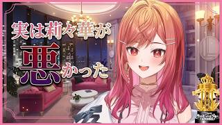 一条莉々華「他人丼」呼ばわりから自白までカオス手料理バトル【ホロライブ切り抜き】