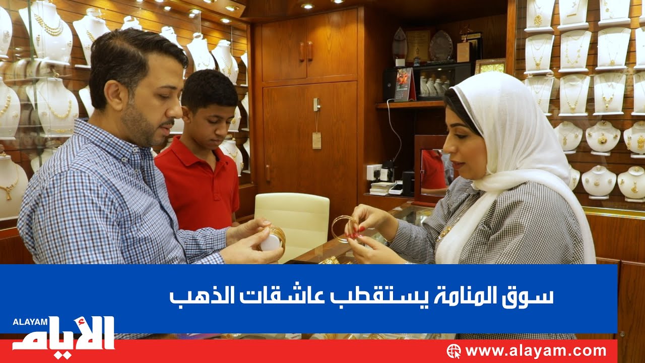 بالفيديو.. العــروس كـانـت تتفــاخر بــأن «ذهبها مـن المنـامـة»