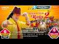 Raigarh Wala Raja 2 | रायगढ़ वाला राजा 2 | Nitin Dubey, Sharmila Biswas |Official Video | Ne