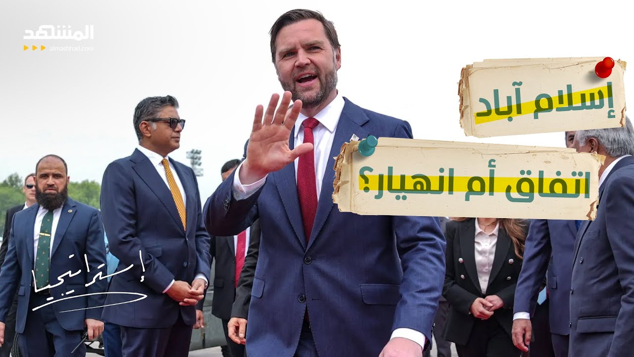 واشنطن تجهز السفن الحربية.. ويد إيران على الزناد: هل تنهار المفاوضات؟ - استرات