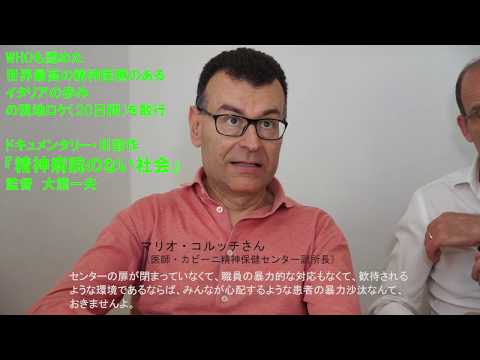 看護学科 精神病院のない社会trailer 2 2