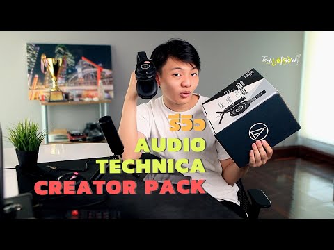 Audio-Technica CREATOR PACK ATR2500x-USB + ATH-M20x Komplektas: Mikrofonas + Ausinės + Laikiklis video