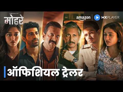 Mohrey Official Trailer