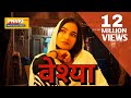 वेश्या Hindi Short Film Pnv Karan Kavita Wagh Bipin