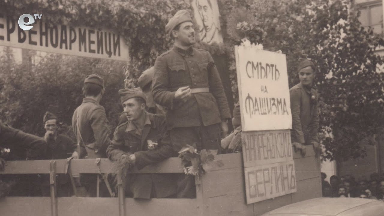 Каква е хасковската следа във Втората световна война?