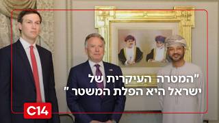 פרופ' גבי סיבוני: "המטרה של ישראל היא הפלת המשטר - מקווה שגם של ארה"ב" (חדשות ערוץ 14) - התמונה מוצגת ישירות מתוך אתר האינטרנט יוטיוב. זכויות היוצרים בתמונה שייכות ליוצרה. קישור קרדיט למקור התוכן נמצא בתוך דף הסרטון