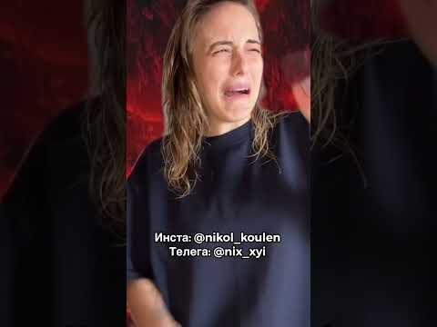 СКЕТЧ ТИКТОК || NIKOL KOULEN