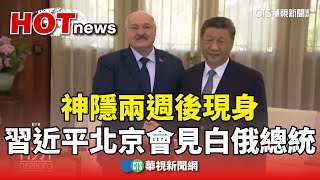 [討論] 我覺得7/5號的劇本就是 老毛斬首習近平