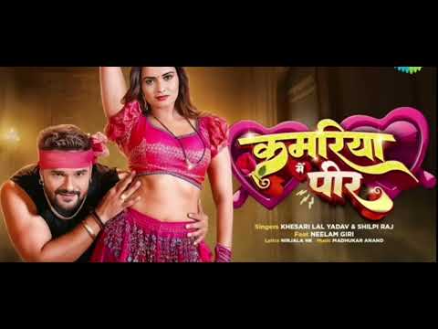 Kamariya mein peer bara jor a raja/kahe Gori halke bichhana bichha Le baadu