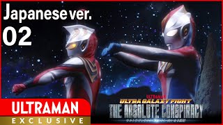 Download lagu [ULTRAMAN] Episode 2 ULTRA GALAXY FIGHT: THE ABSOLUTE CONSPIRACY Japanese ver. -- mp3