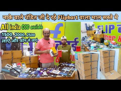 Second-Hand Mobile Market Full Tour