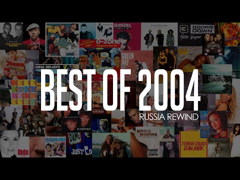 Rude Boy - Лучшие треки 2004 (Russia Rewind)