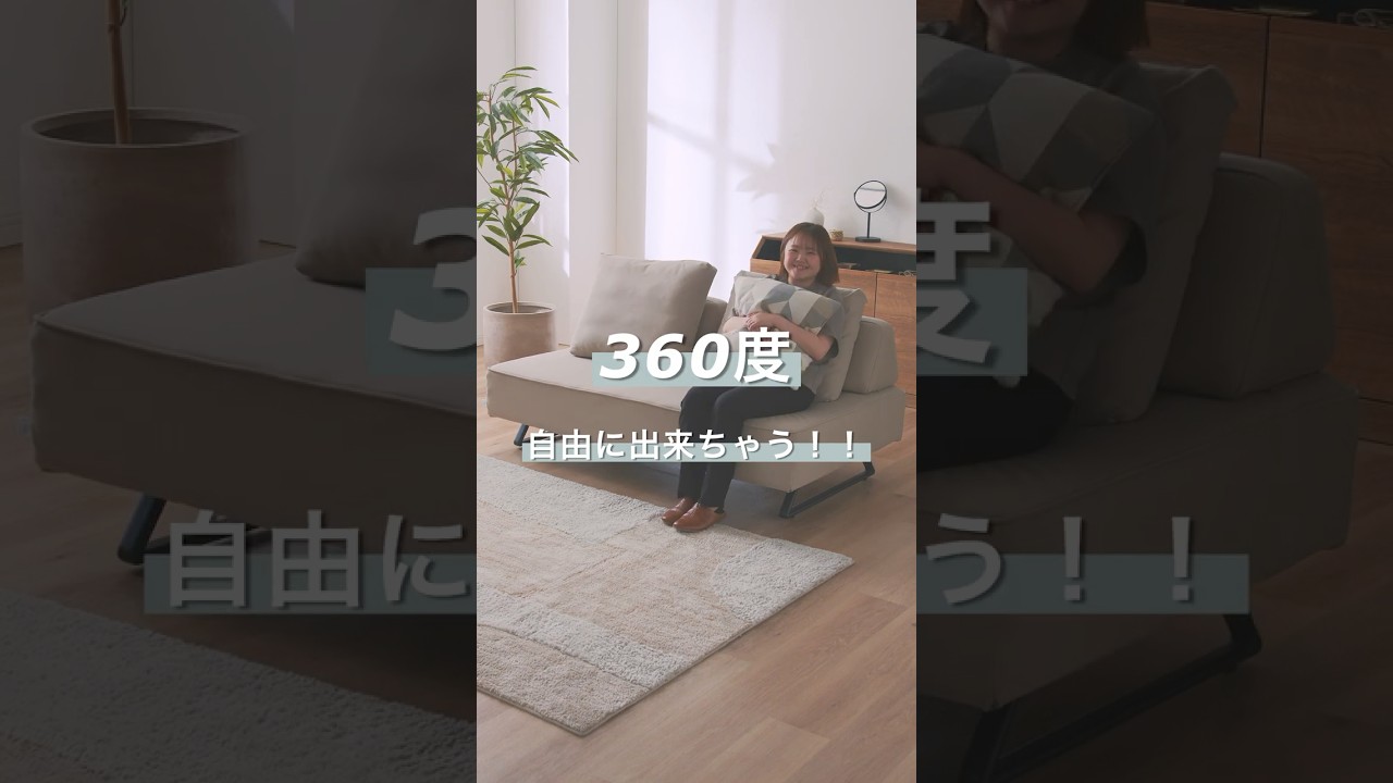 ミゲル 使用シーン・座り心地紹介動画