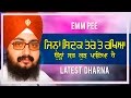 ਜਿਨ੍ਹਾਂ ਸਿਦਕ ਤੇਰੇ ਤੇ ਰੱਖਿਆ JIHNA SIDAK TERE TE RAKHEYA L