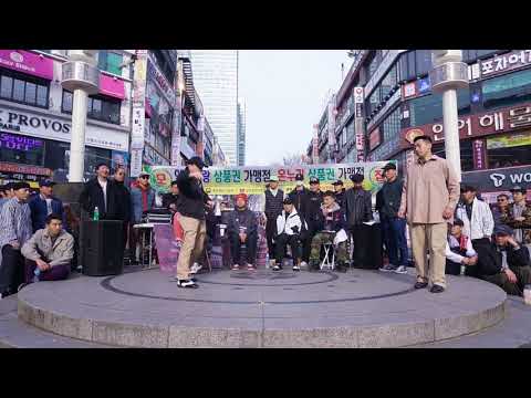 Game Changer vol.4  - 16_5 DOHAN vs CHANY WEST