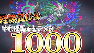 まさか極練の闘技場が経験値10倍！？これはやるしかない！！！【パズドラ】