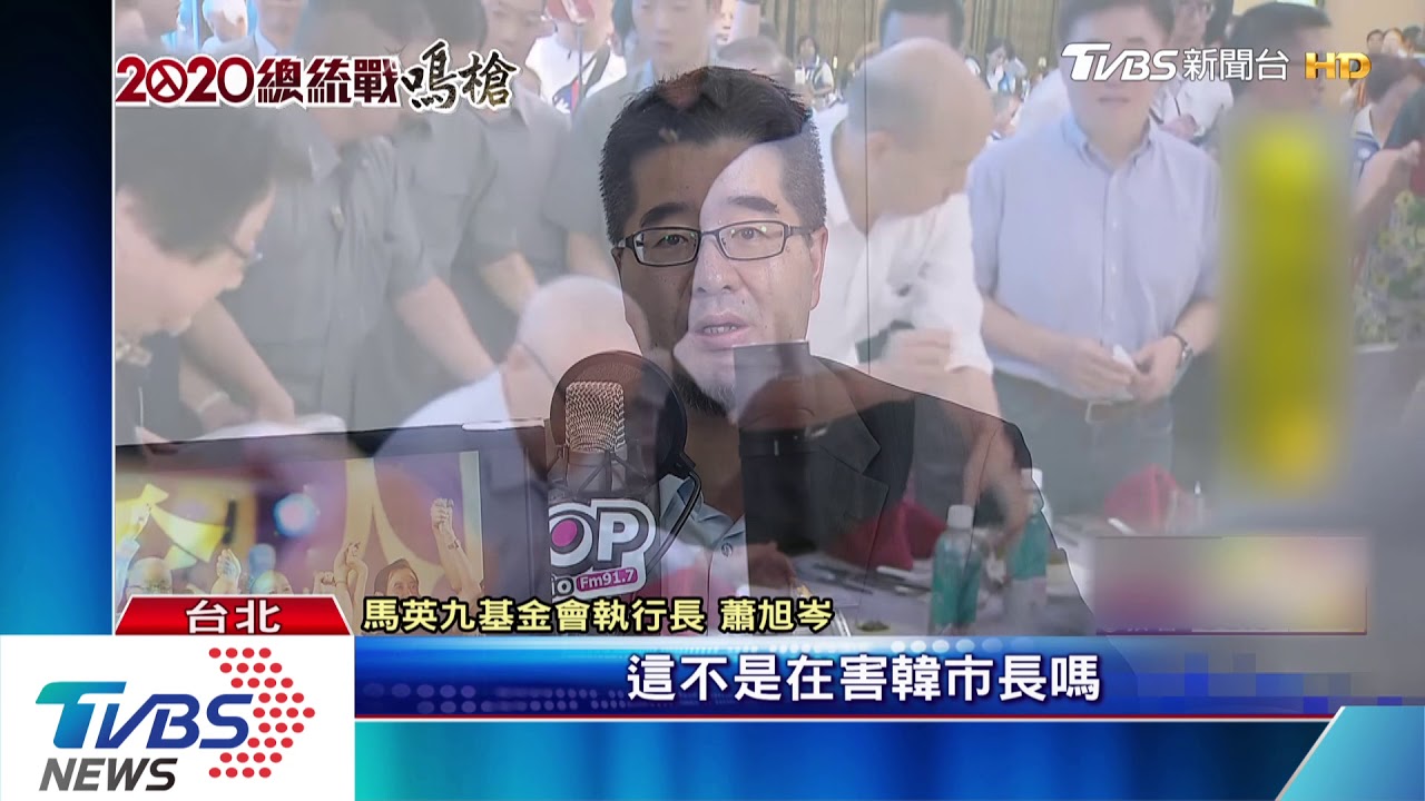 馬韓未碰面埋心結？　 馬辦：馬唯一只挺韓