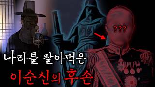 Download lagu 조선 역사의 소름돋는 아이러니 5가지 mp3