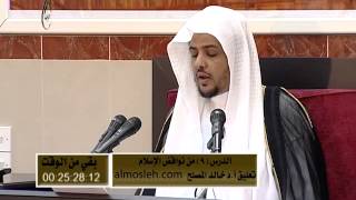 شرح رسالة نواقض الإسلام image