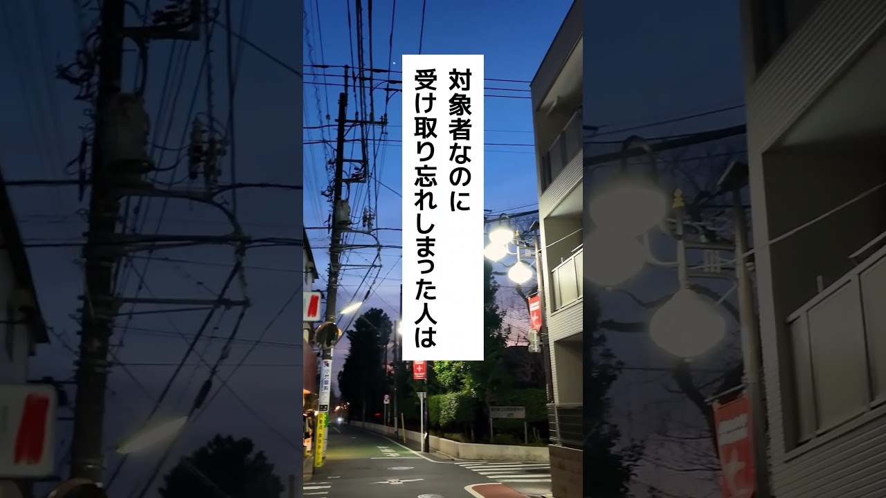 老人扶養控除を知らない人毎年10万損しています💦💦#退職 #会社員 #給付金
