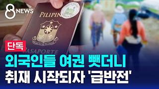 인신매매 천국나라 대한민국