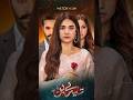 Tere Bin Season 2 Teaser 1 Coming Soon Wahaj Ali Yumna Zaidi Sabeena Faarooq HAR PAL GEO
