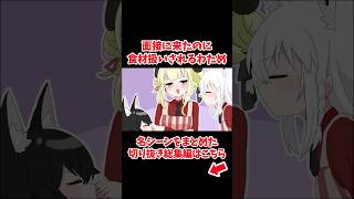 面接に来たのに食材扱いされるわため【ホロライブ手描き切り抜き/角巻わため/さくらみこ/大神ミオ/白上フブキ】