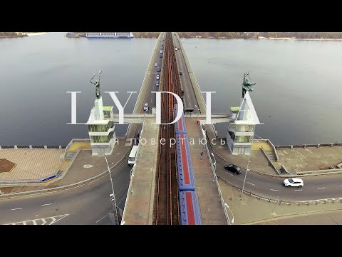 LYDIA - Я повертаюсь | I’m coming back (official video)