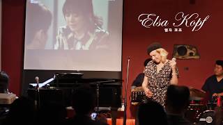 [프랑스 싱어송라이터] 엘자 코프(Elsa Kopf) - If (한번더 해피앤딩 OST) @스페이스움