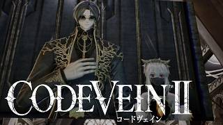 『コードヴェイン2』未来を変えるチャンス　 ゲーム実況#４６ 【初見実況】