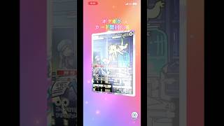 ポケポケカード開封の儀 #ポケモンカード #生主ルパン