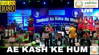 Ae Kash Ke Hum | ऐ काश के हम  | Alok Katdare | Aadvita Multimedia
