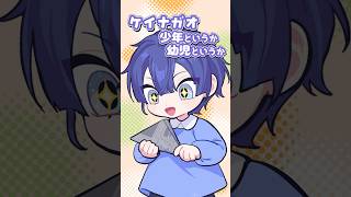 【紙鉄砲って知ってる？】幼児時代の思い出を語る長尾景【長尾景/にじさんじ】