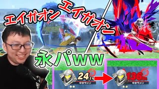 【スマブラSP】新必殺技「無限エイガオン」が強すぎる