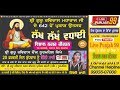 ਸ਼੍ਰੀ ਗੁਰੂ ਰਵਿਦਾਸ ਜੀ ਵਿਸ਼ਾਲ ਨਗਰ ਕੀਤਰਨ 