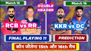 IPL 2020 - RCB vs RR Playing 11 , Prediction , Preview | DC vs KKR | Header | MY Cricket Production