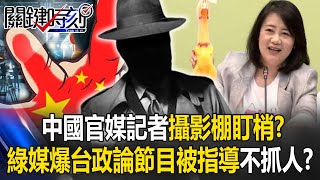 [討論] 劉寶傑：賴總統你能不能找一個像樣的人？