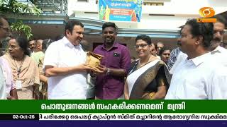 പകർച്ചവ്യാധി പ്രതിരോധം: ആരോഗ്യ പ്രവർത്തകരുമായി പൊത