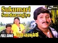 Sukumari Sundarangiye Jana Nayaka Vishnuvardhan Bhavya Kannada Video Song