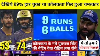 HIGHLIGHTS : MI vs KKR 34th IPL Match HIGHLIGHTS | Kolkata Knight Riders won by 7 wkts