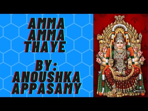 Amma Amma Thaye ll Full Devotional Song ll By: Anoushka Appasamy
