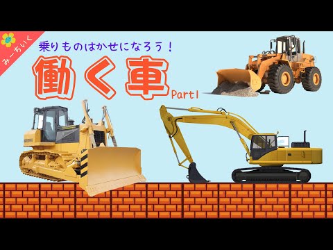 ホイールローダーについて詳しく解説