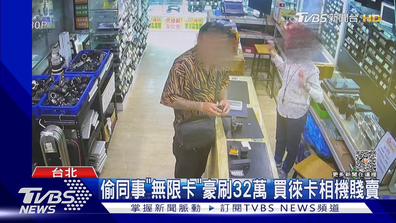 看妳炫富！幼兒園男師偷「無限卡」　盜刷32萬