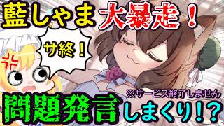 【反省】自分が無知なだけなのに橙の白無垢姿が入手出来ずご立腹な藍しゃまがヤバすぎる・・・【東方幻想エクリプス】【ゆっくり実況】