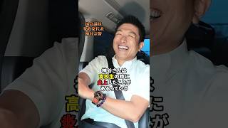 高校生で既に炎上を経験⁉︎🤣 #参政党 #神谷宗幣