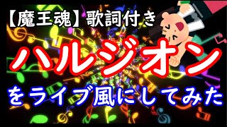 ハルジオン 歌詞付き أغاني Mp3 مجانا ハルジオン 歌詞付き أغاني Mp3 مجانا