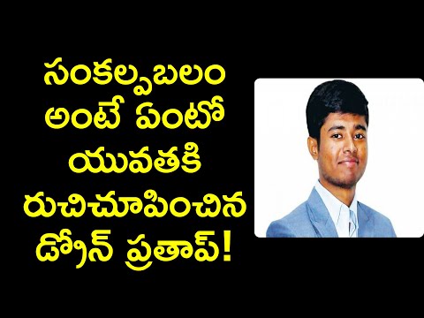 nm pratap success story in telugu | inspiring stories to youth in telugu | News6G