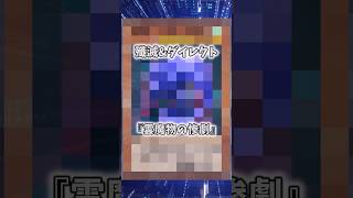 【遊戯王】遊戯王のコンボ「断頭台雲魔物」 #shorts #遊戯王
