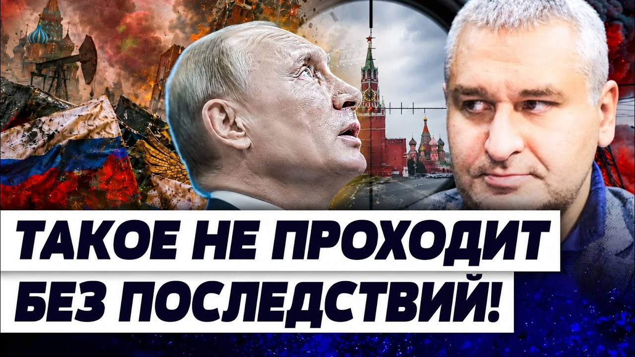 💥ФЕЙГИН: ВОТ С ЧЕГО ВСЁ НАЧАЛОСЬ! РОССИЯ ДОШЛА ДО ДНА: ТОЛЬКО ЭТО МОЖЕТ ВСЁ И?